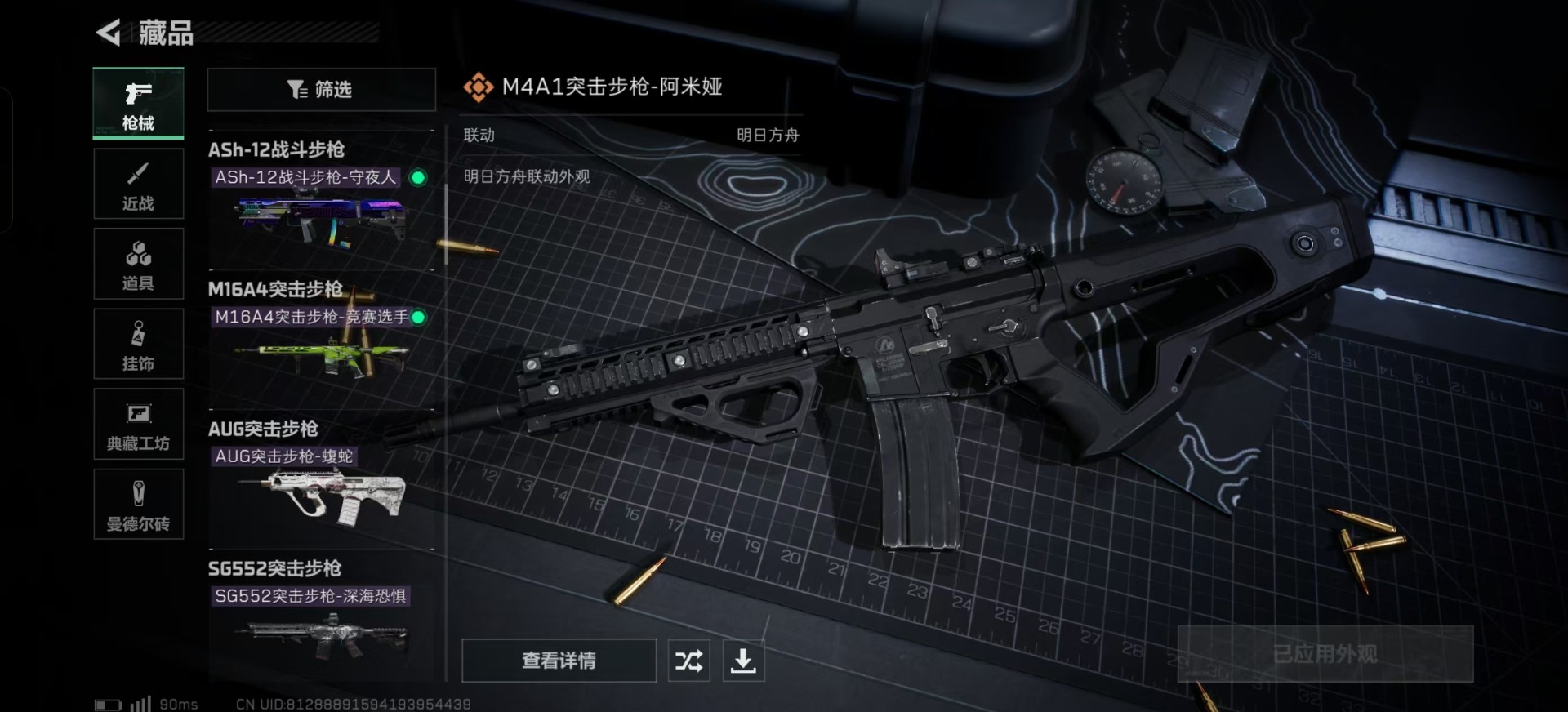 SJZQM333818三角洲行动账号详情图21