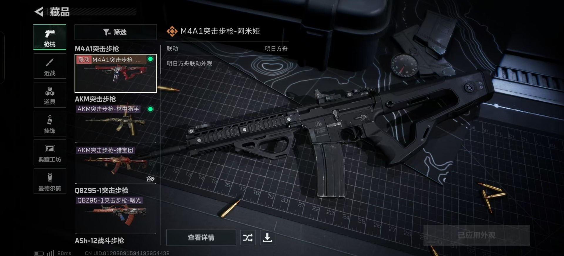 SJZQM333818三角洲行动账号详情图22