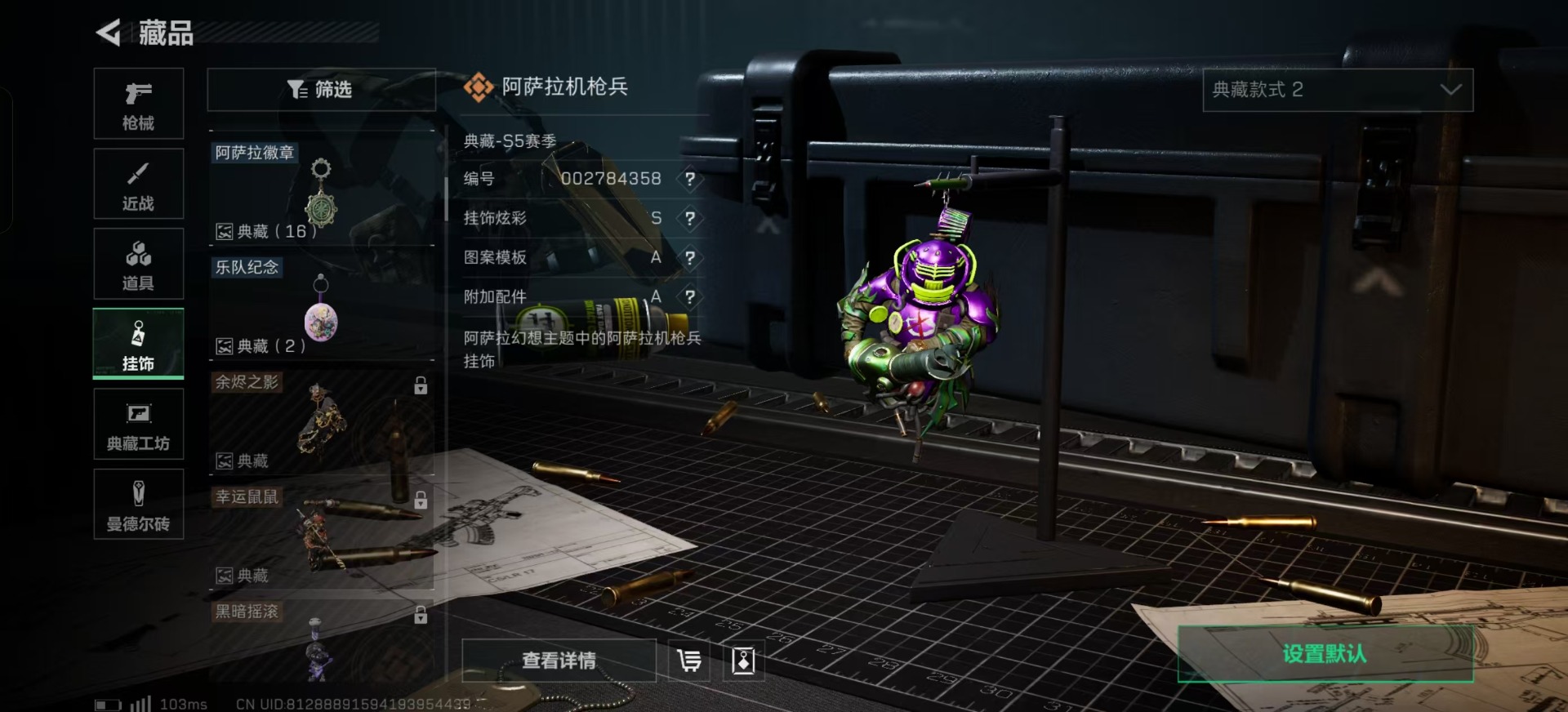 SJZQM333818三角洲行动账号详情图23