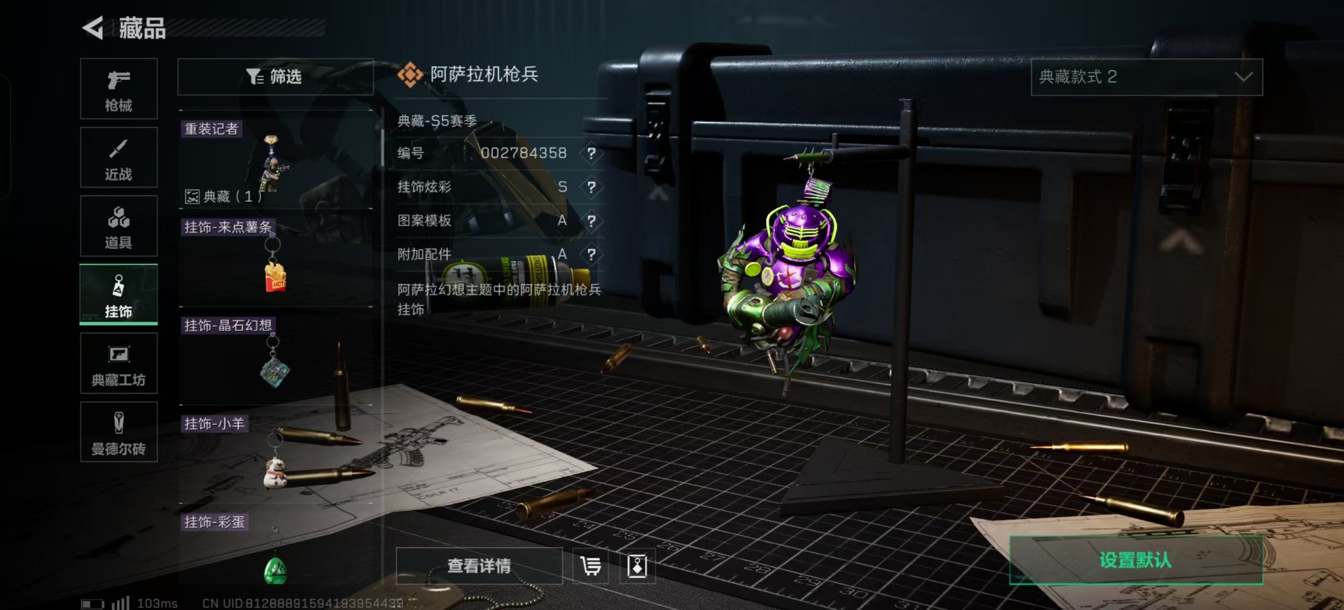 SJZQM333818三角洲行动账号详情图24
