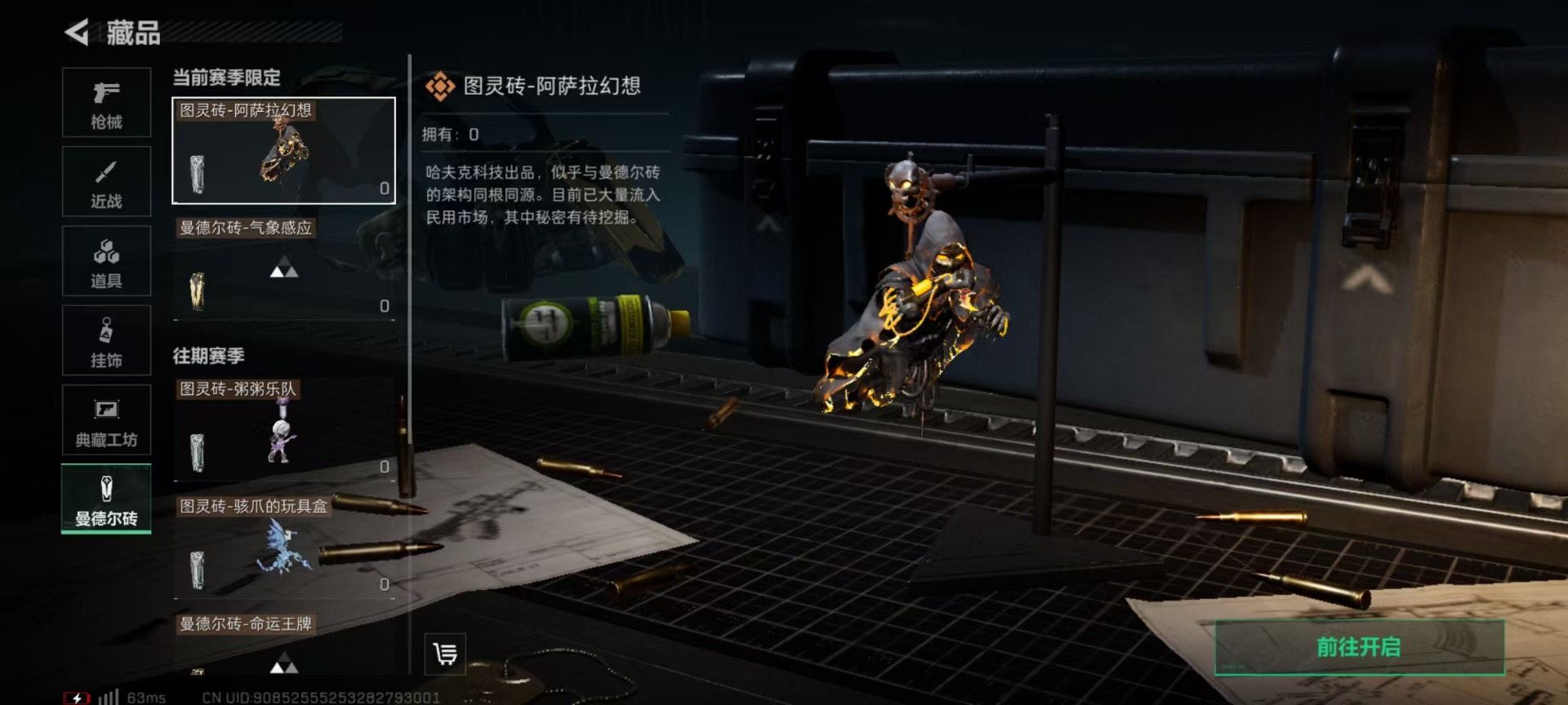 SJZQM333819三角洲行动账号详情图5