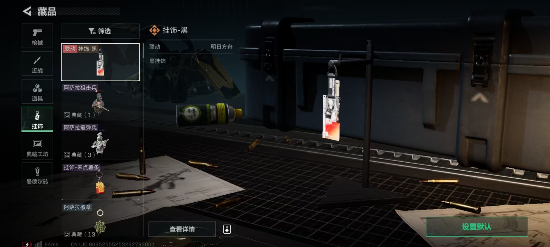SJZQM333819三角洲行动账号详情图6