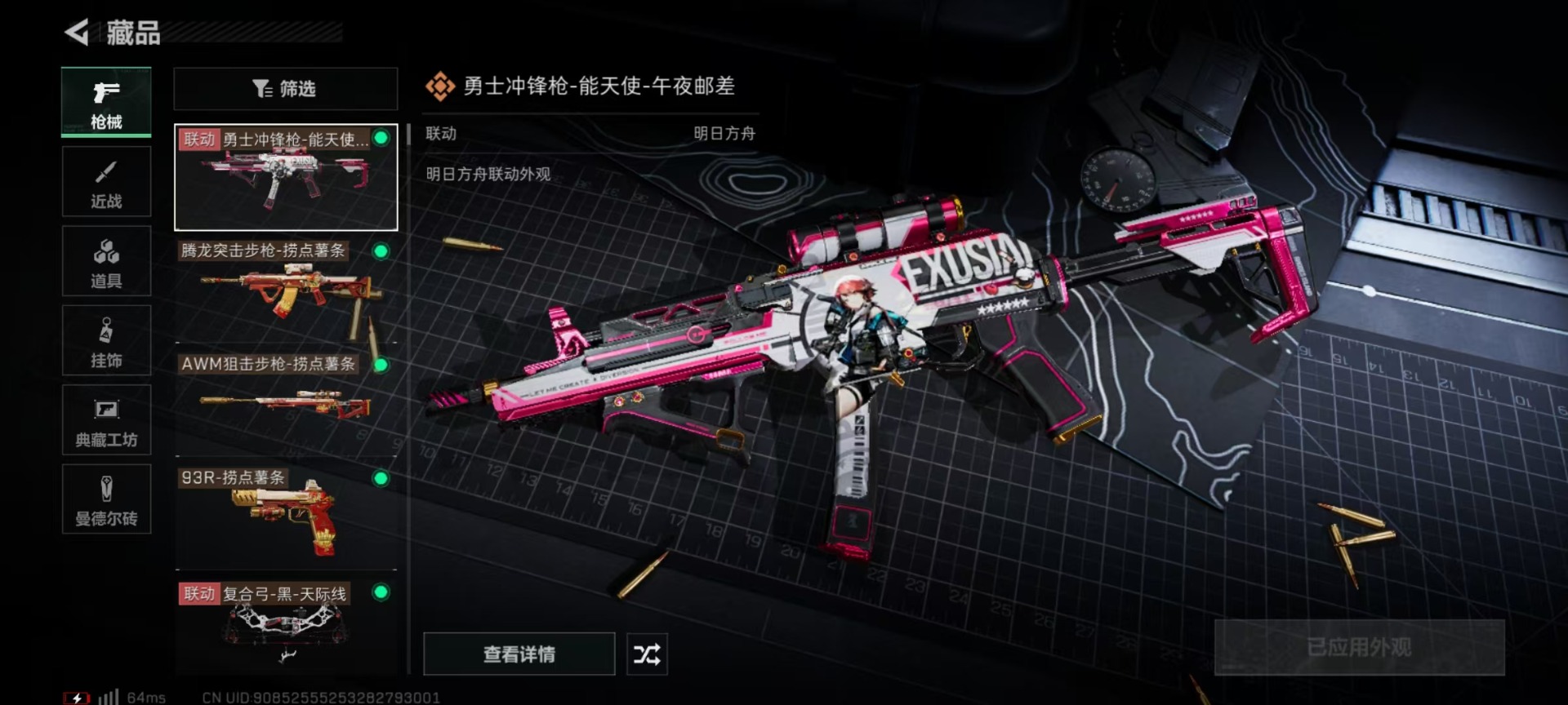 SJZQM333819三角洲行动账号详情图10