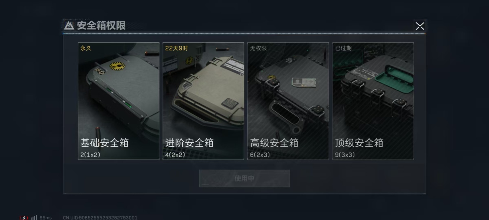 SJZQM333819三角洲行动账号详情图13
