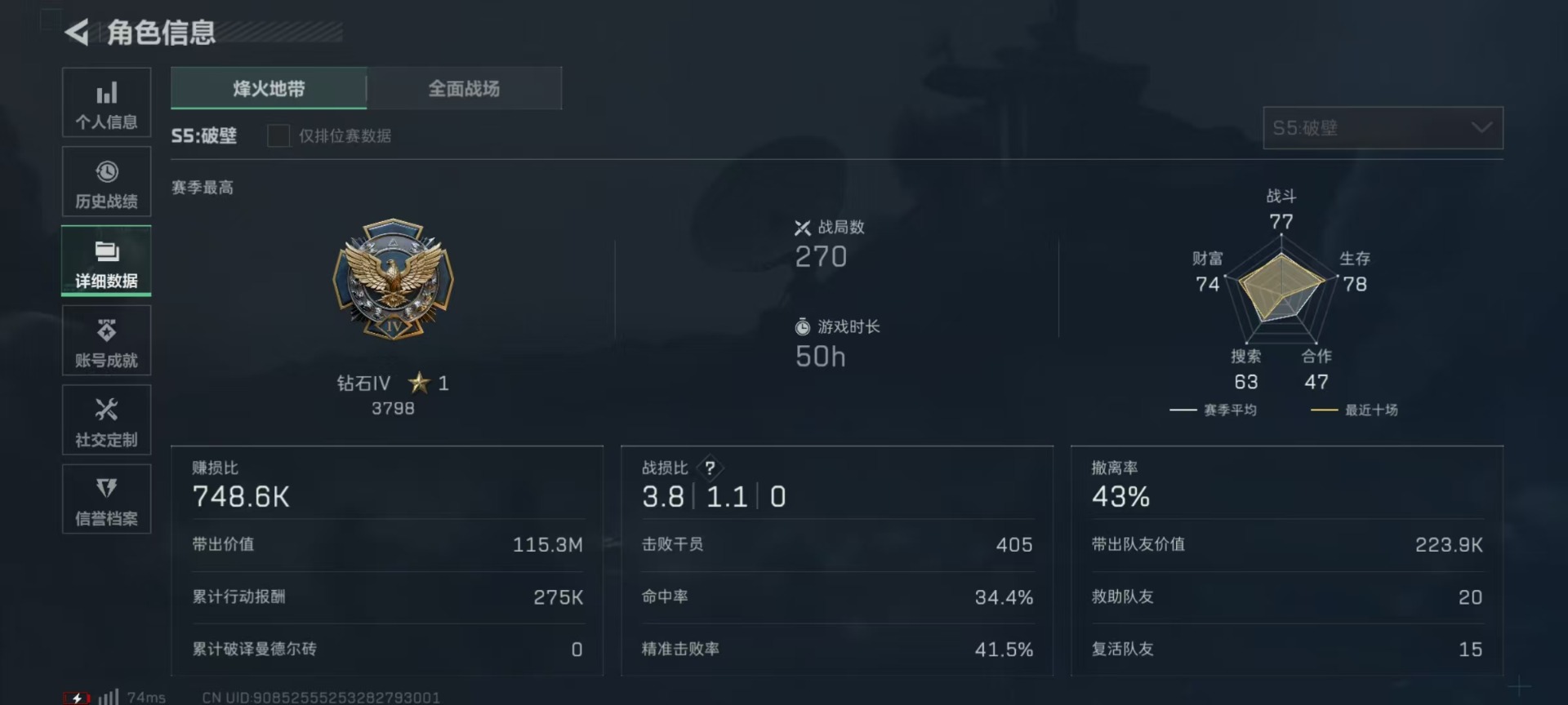 SJZQM333819三角洲行动账号详情图15