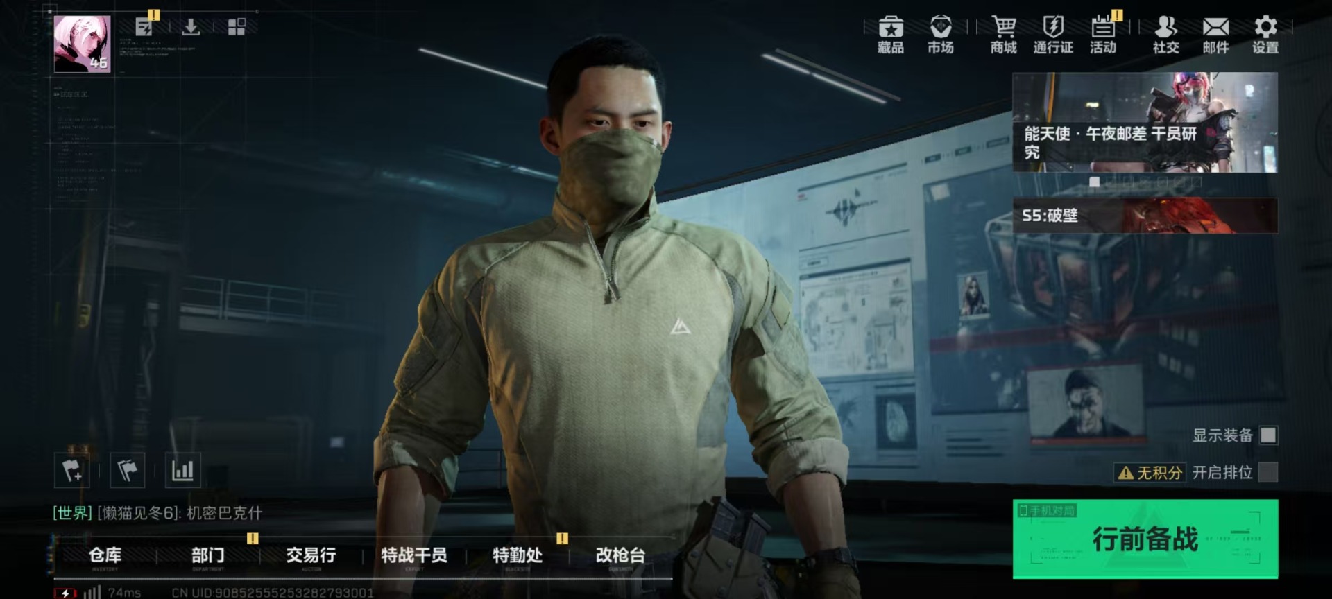 SJZQM333819三角洲行动账号详情图18