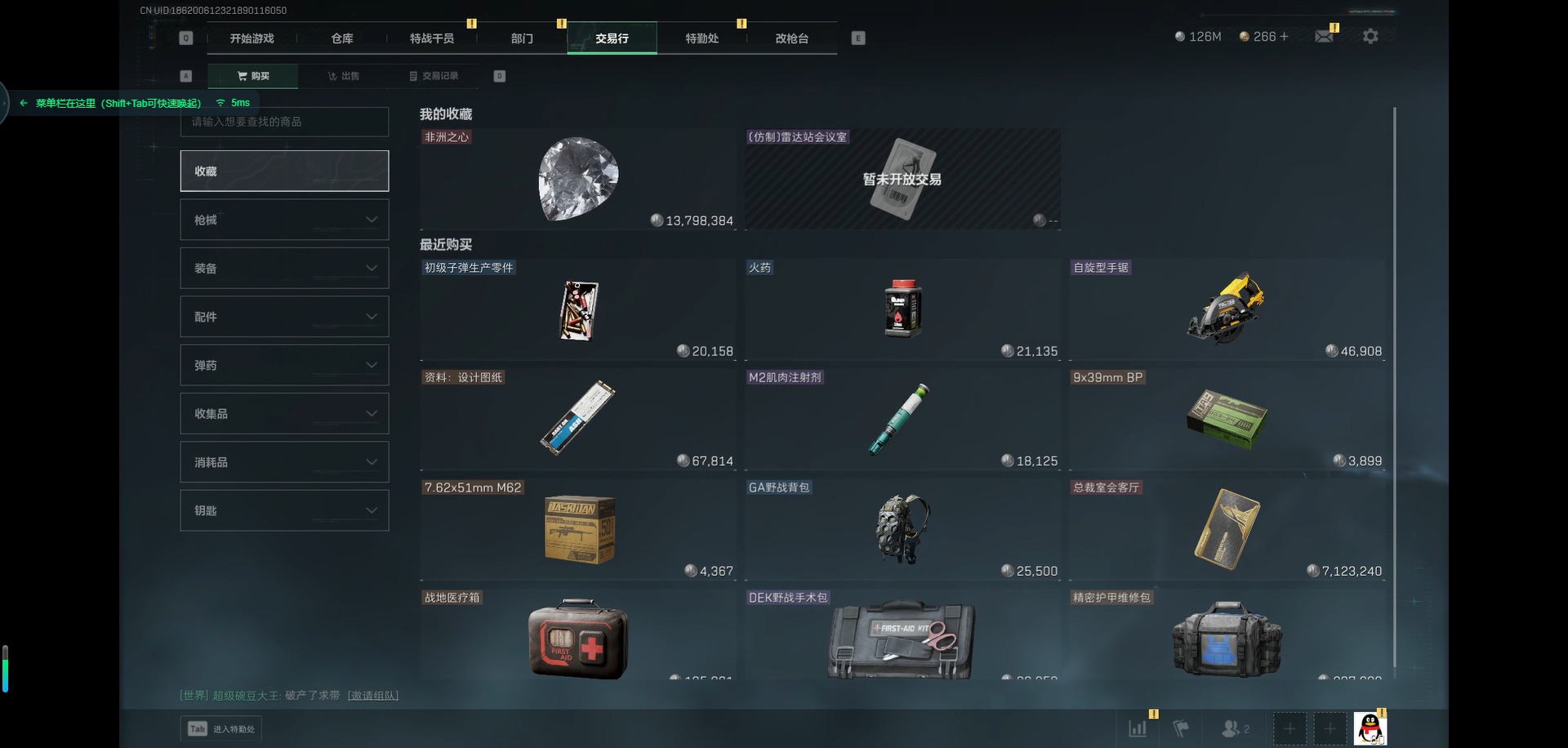 SJZQM333820三角洲行动账号详情图21