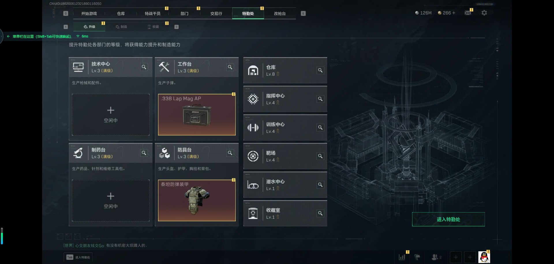 SJZQM333820三角洲行动账号详情图22