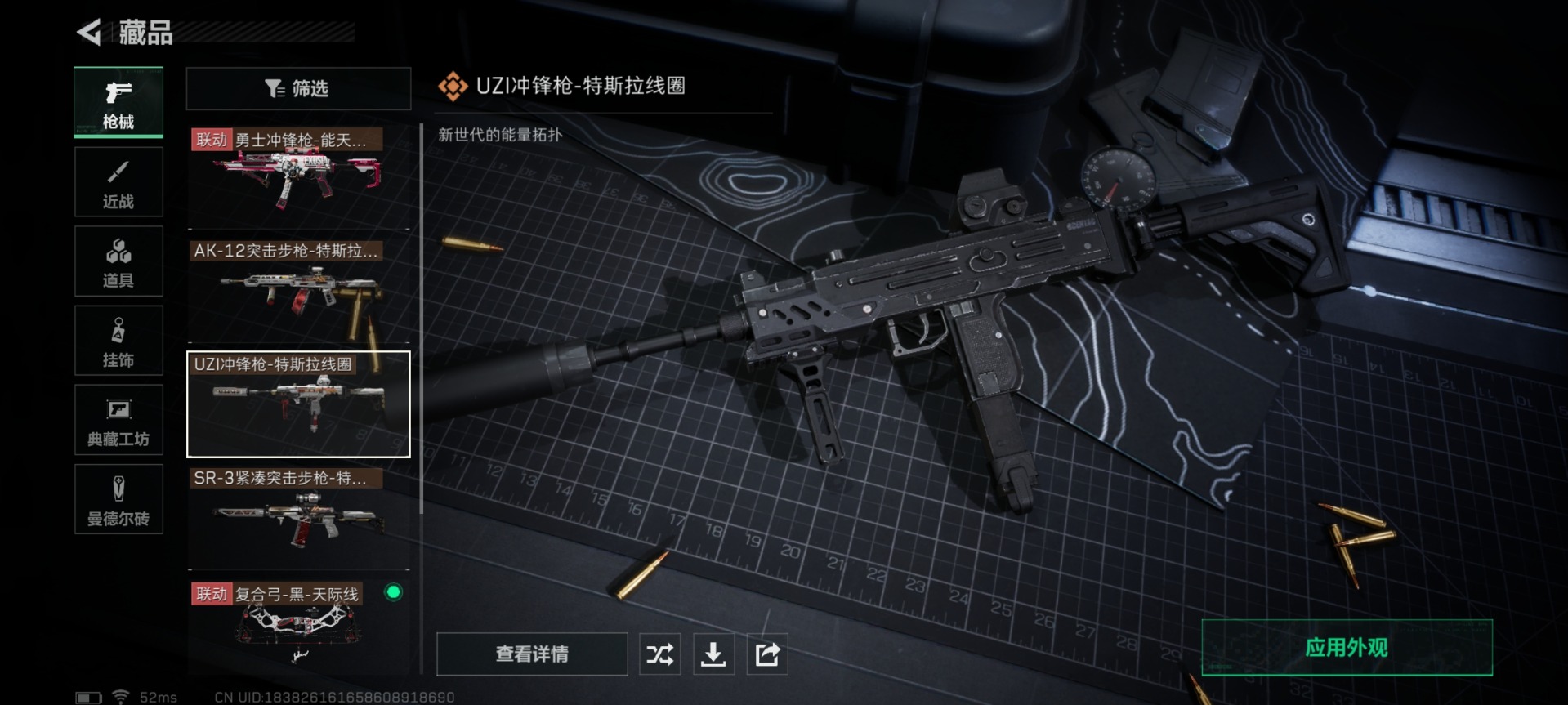 SJZQM333824三角洲行动账号详情图6