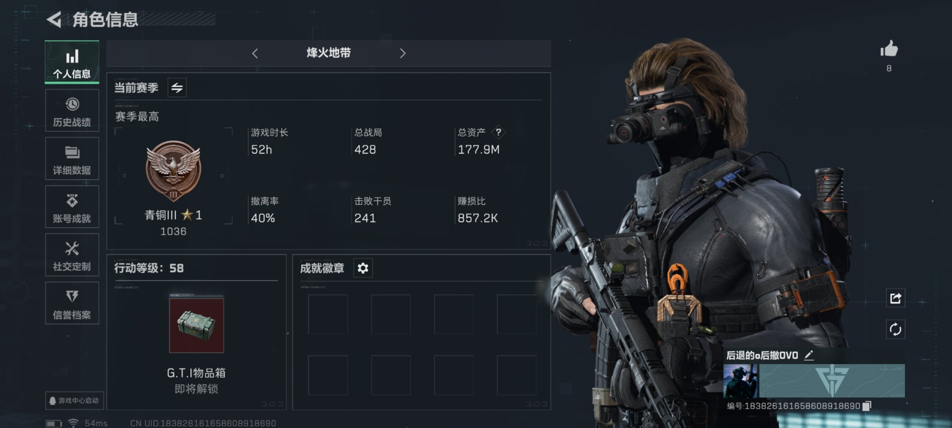 SJZQM333824三角洲行动账号详情图9