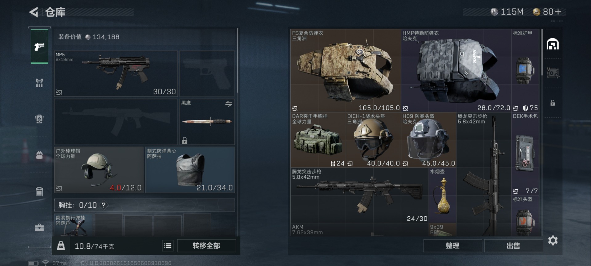 SJZQM333824三角洲行动账号详情图10