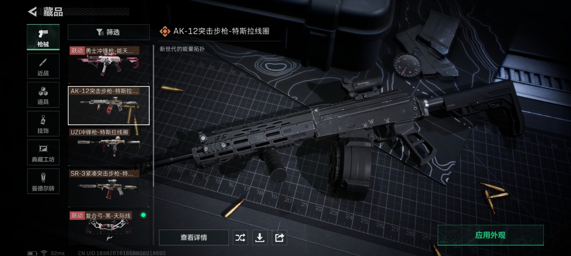 SJZQM333824三角洲行动账号详情图13