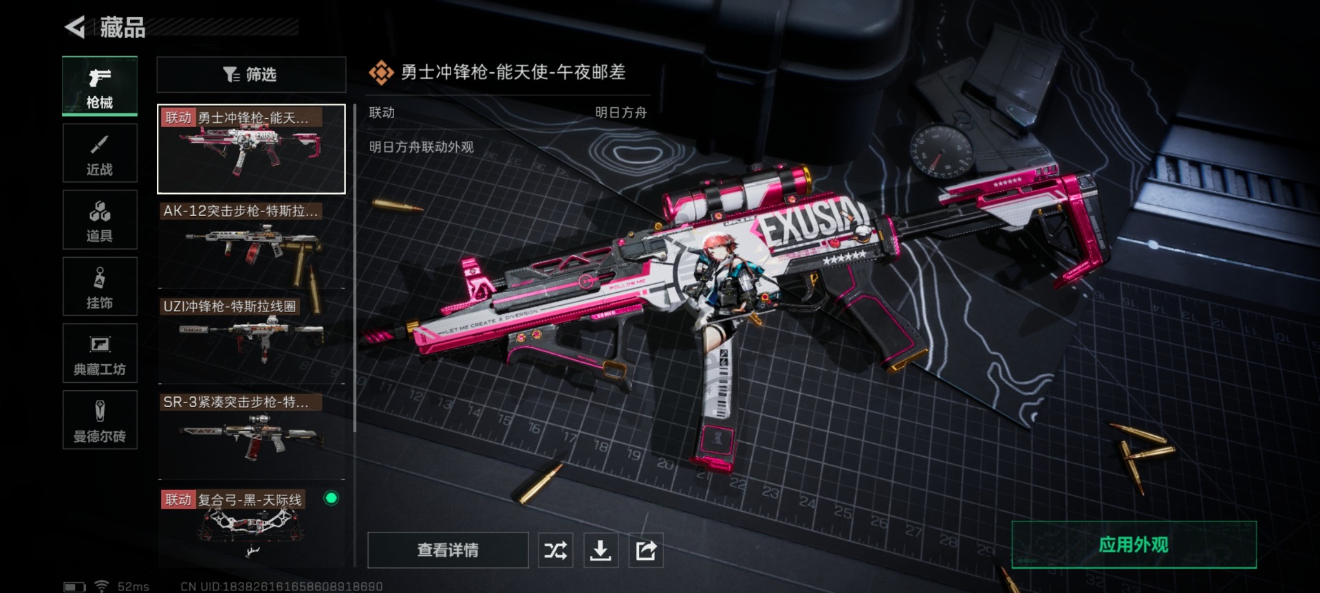 SJZQM333824三角洲行动账号详情图14