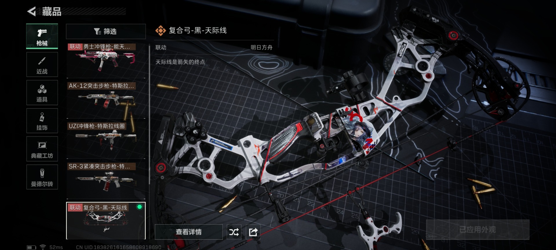 SJZQM333824三角洲行动账号详情图22