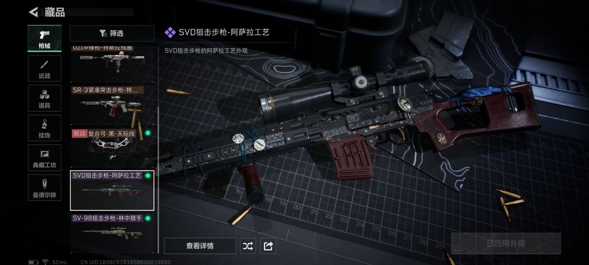 SJZQM333824三角洲行动账号详情图21