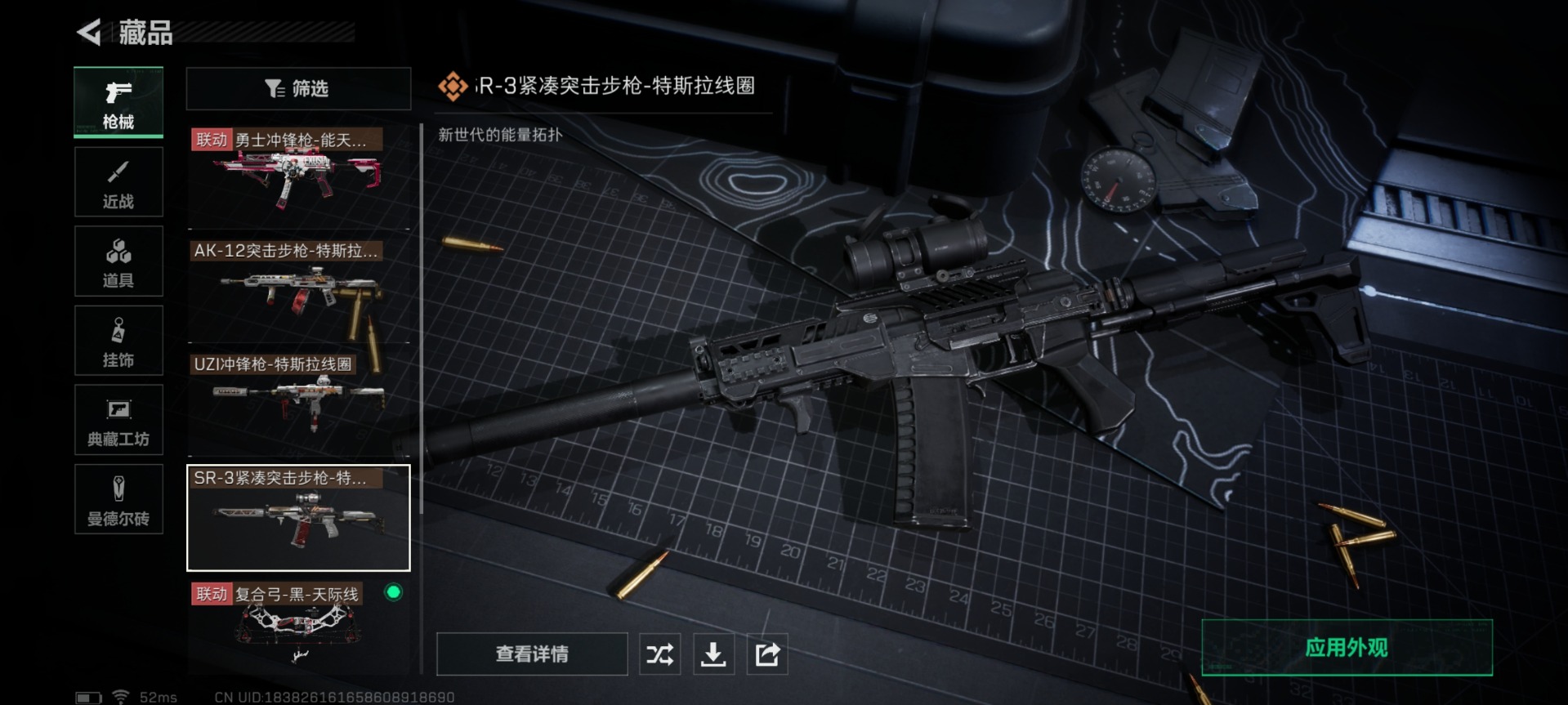 SJZQM333824三角洲行动账号详情图23