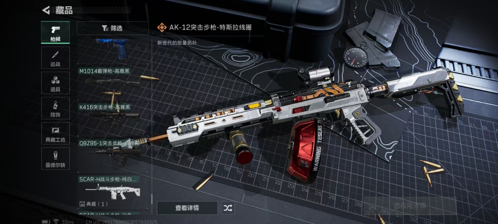 SJZQM333825三角洲行动账号详情图5