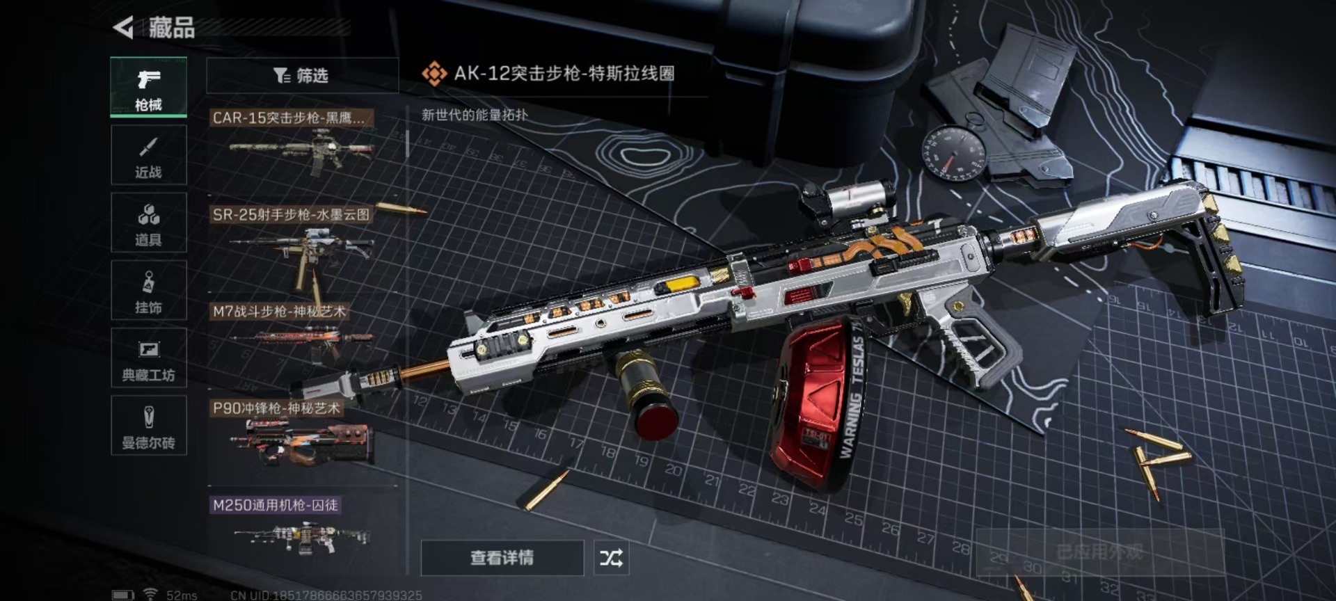 SJZQM333825三角洲行动账号详情图9