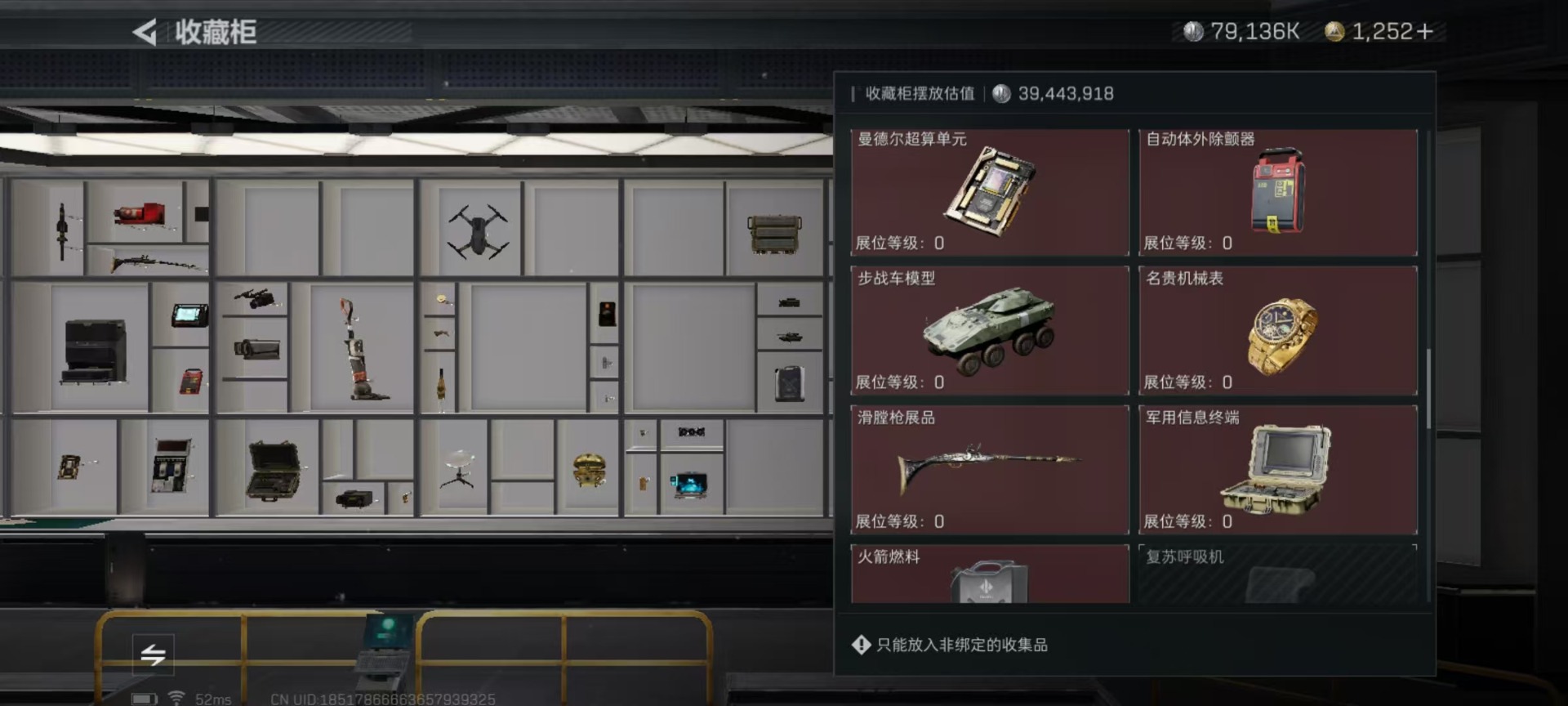 SJZQM333825三角洲行动账号详情图10