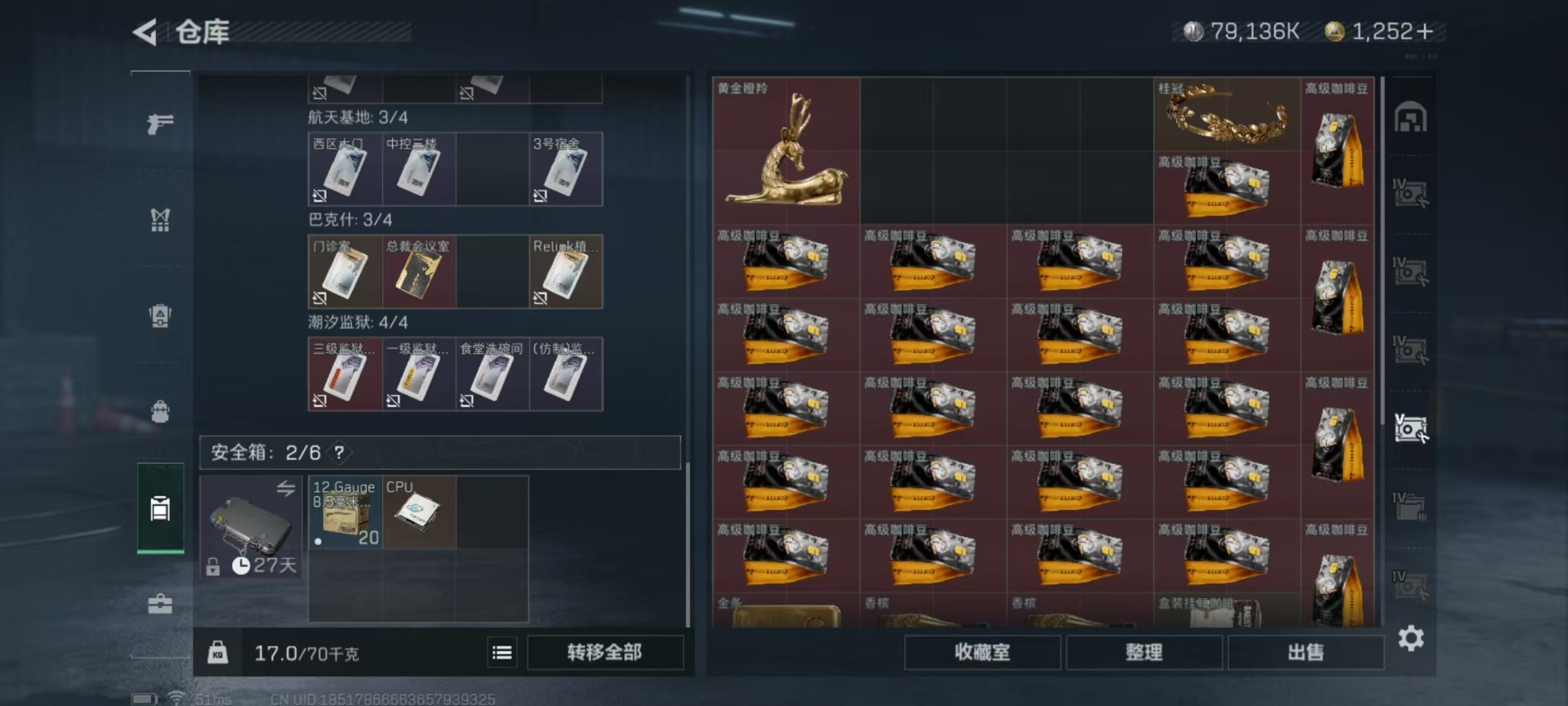 SJZQM333825三角洲行动账号详情图12