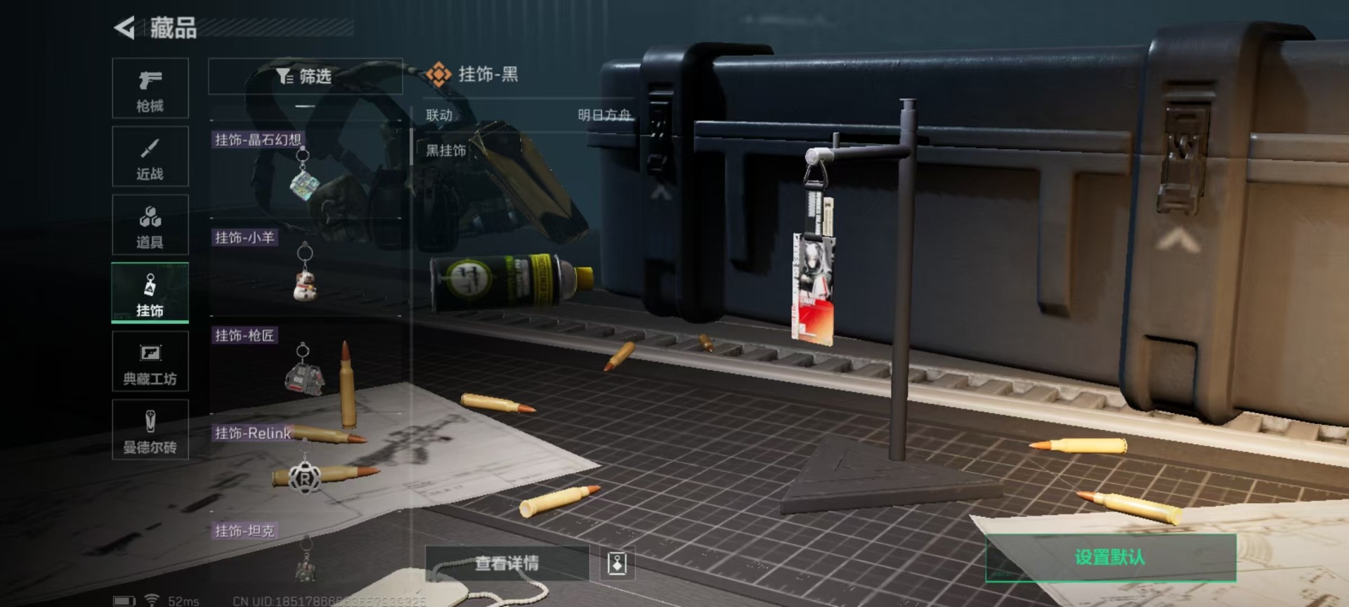 SJZQM333825三角洲行动账号详情图15