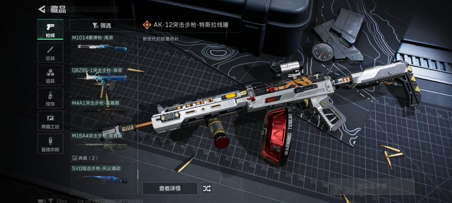 SJZQM333825三角洲行动账号详情图20