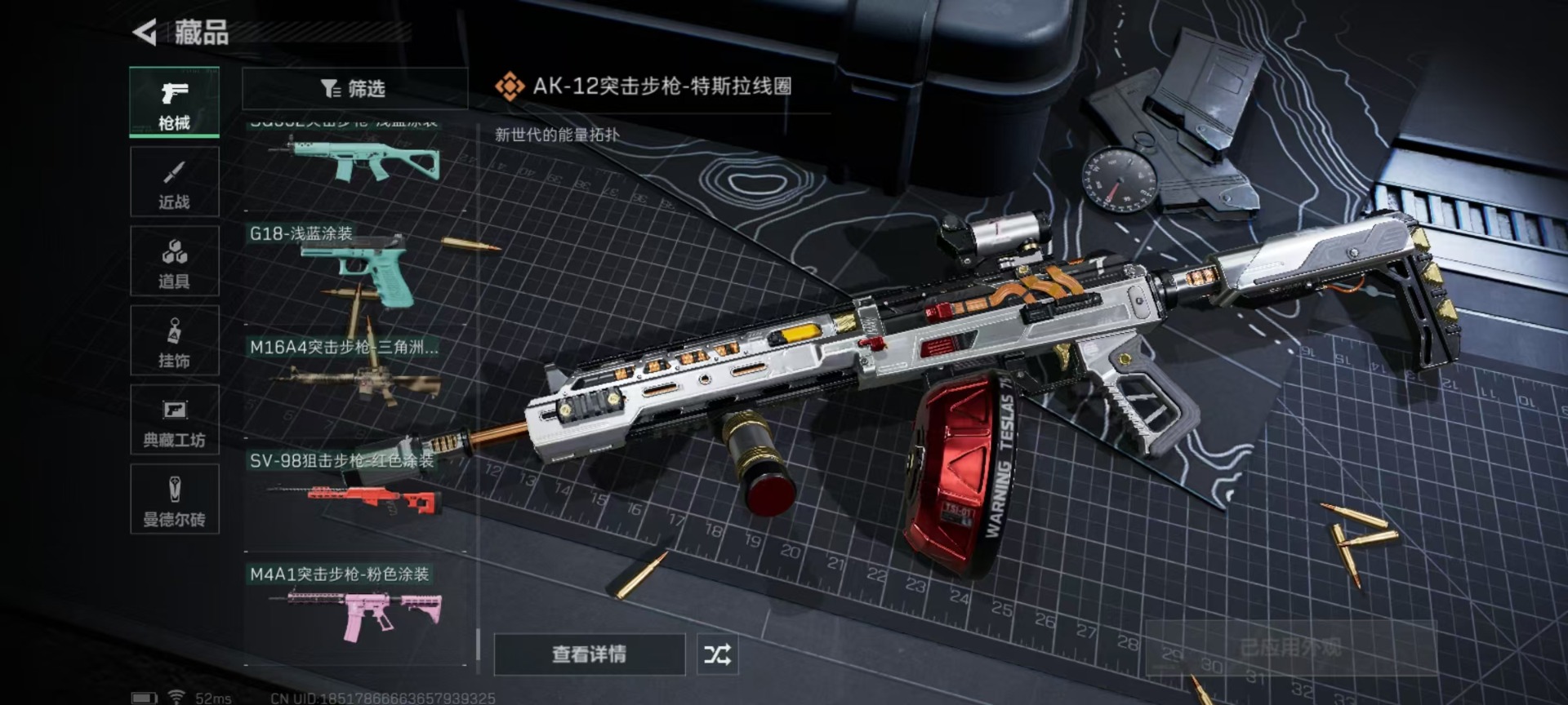 SJZQM333825三角洲行动账号详情图19