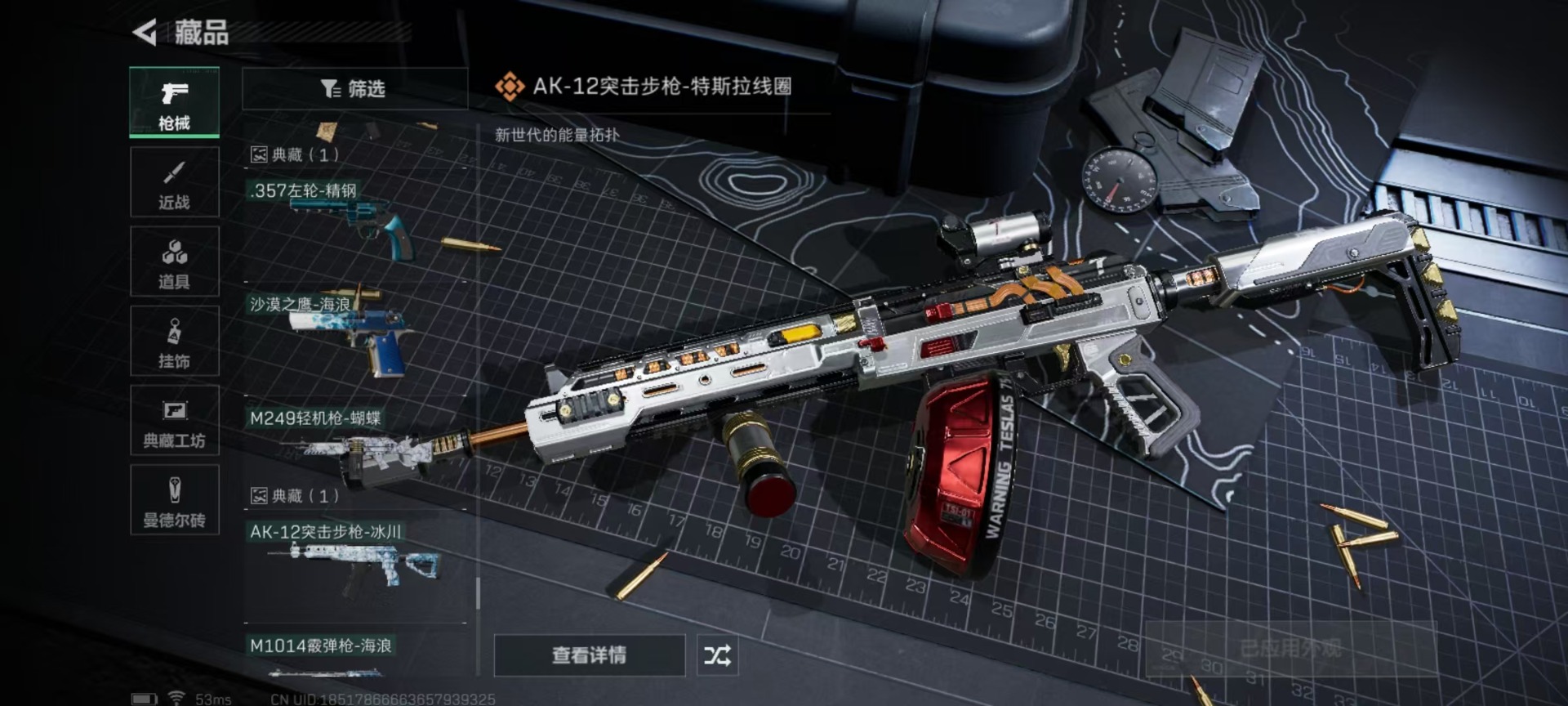 SJZQM333825三角洲行动账号详情图21