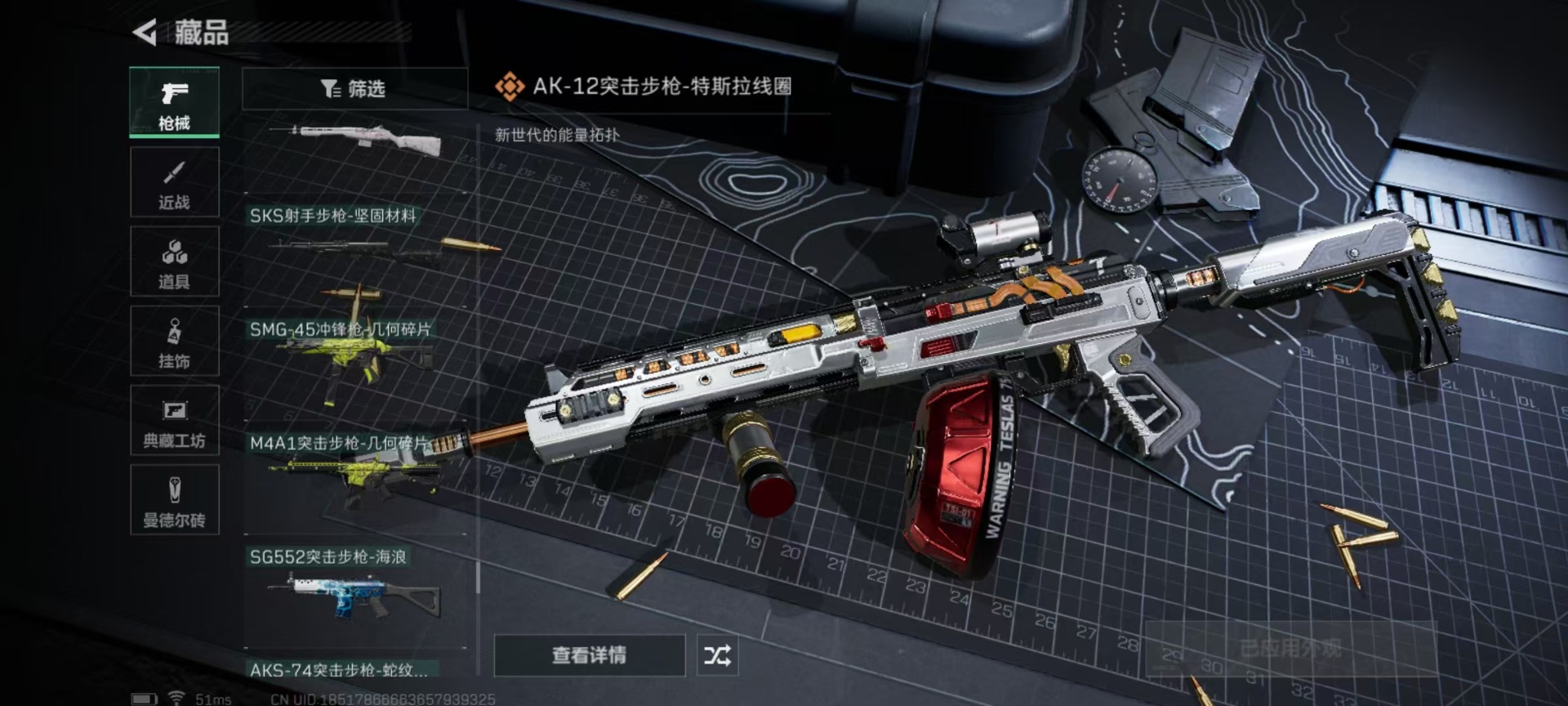 SJZQM333825三角洲行动账号详情图22