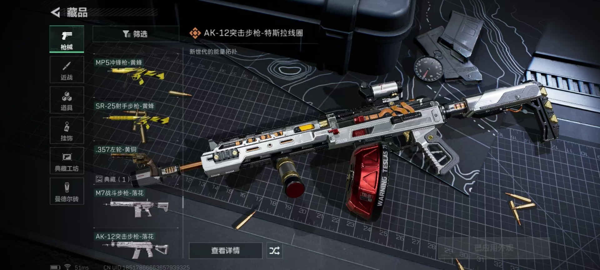 SJZQM333825三角洲行动账号详情图25