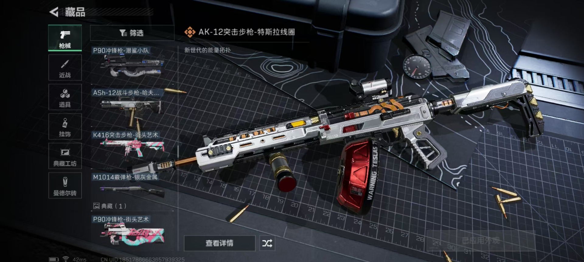 SJZQM333825三角洲行动账号详情图30