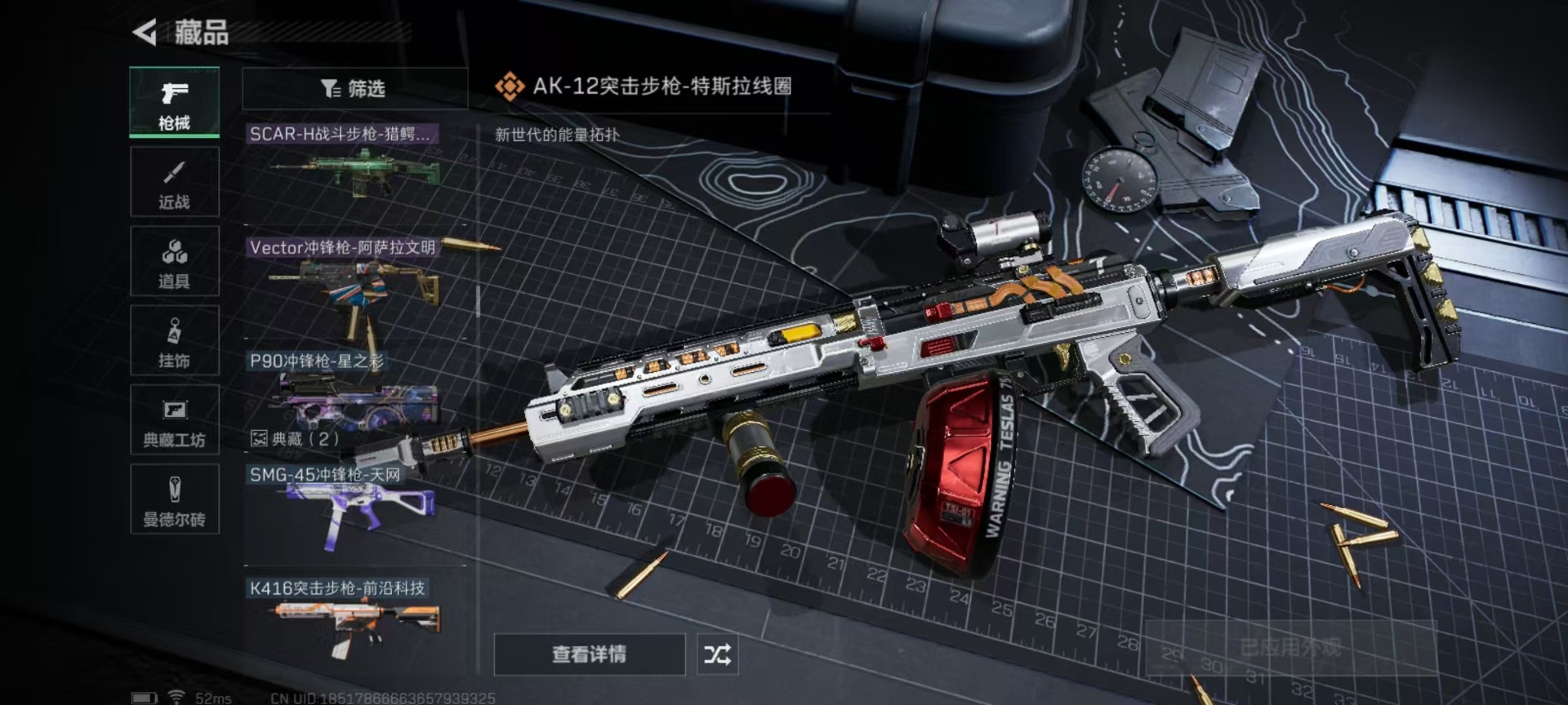 SJZQM333825三角洲行动账号详情图36