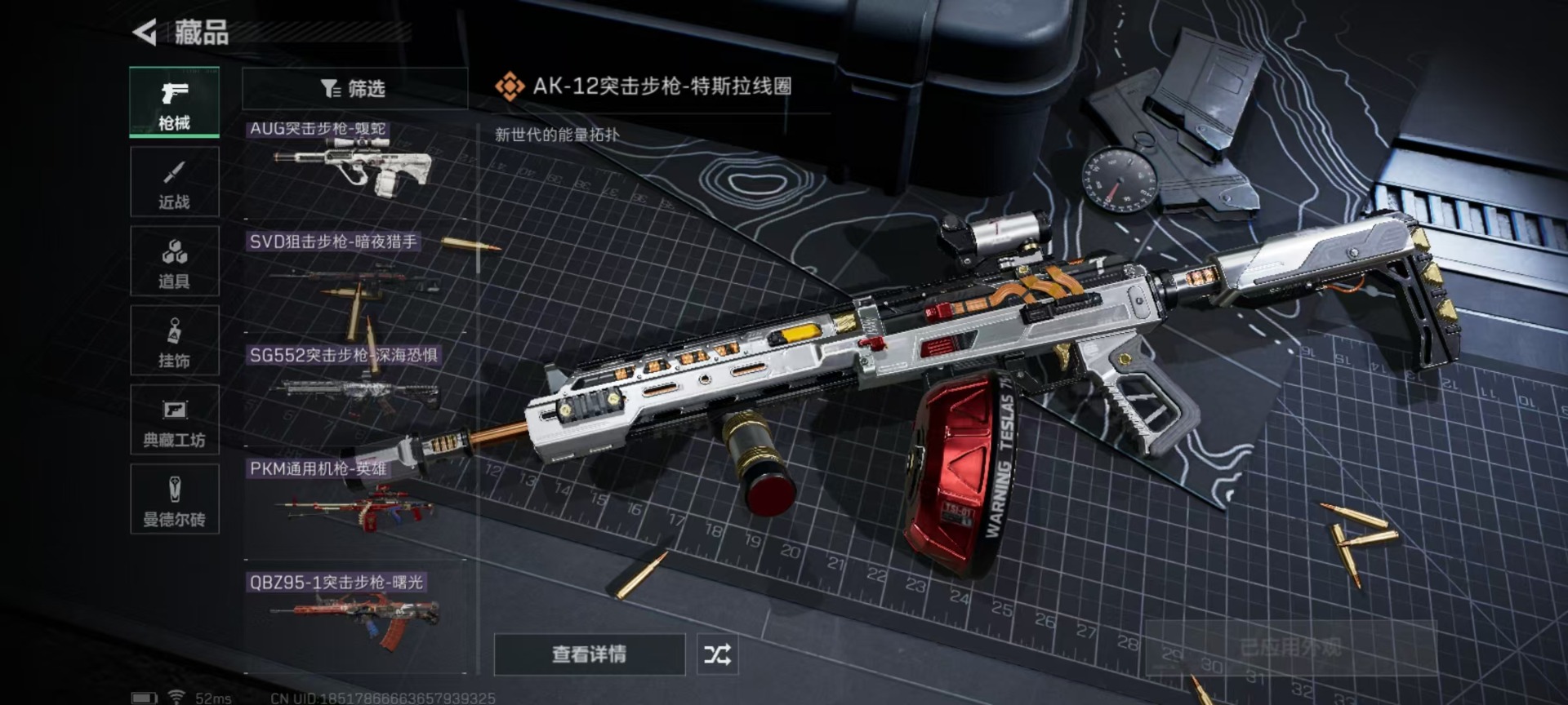 SJZQM333825三角洲行动账号详情图38