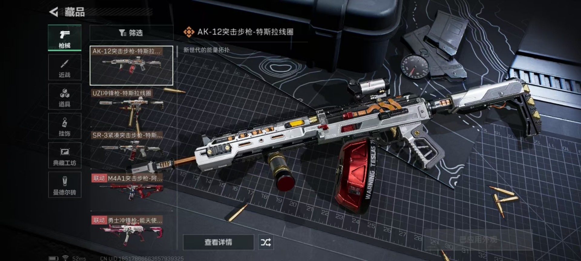 SJZQM333825三角洲行动账号详情图45
