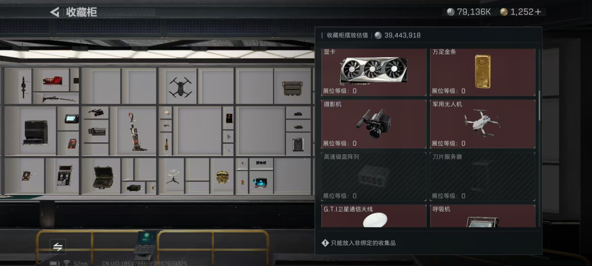 SJZQM333825三角洲行动账号详情图52