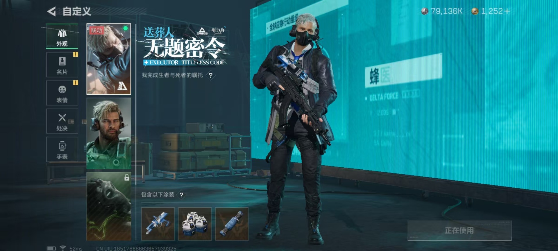 SJZQM333825三角洲行动账号详情图56