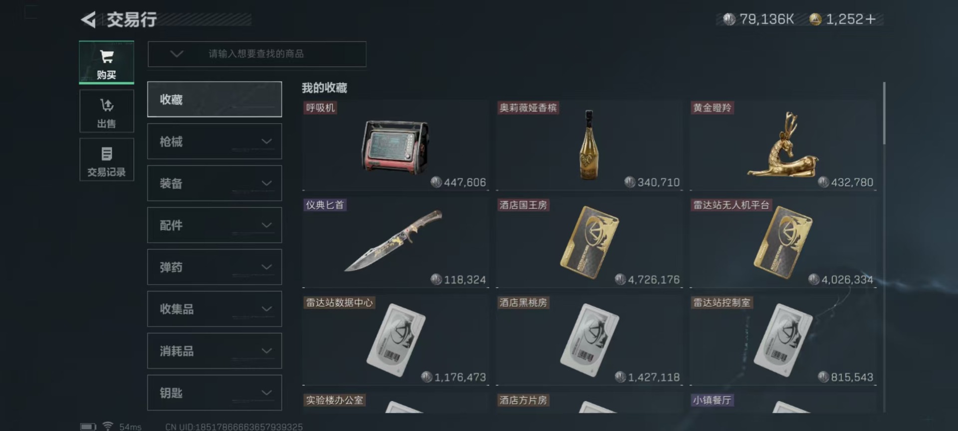 SJZQM333825三角洲行动账号详情图58