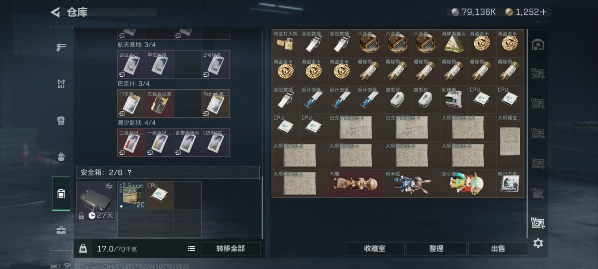 SJZQM333825三角洲行动账号详情图61