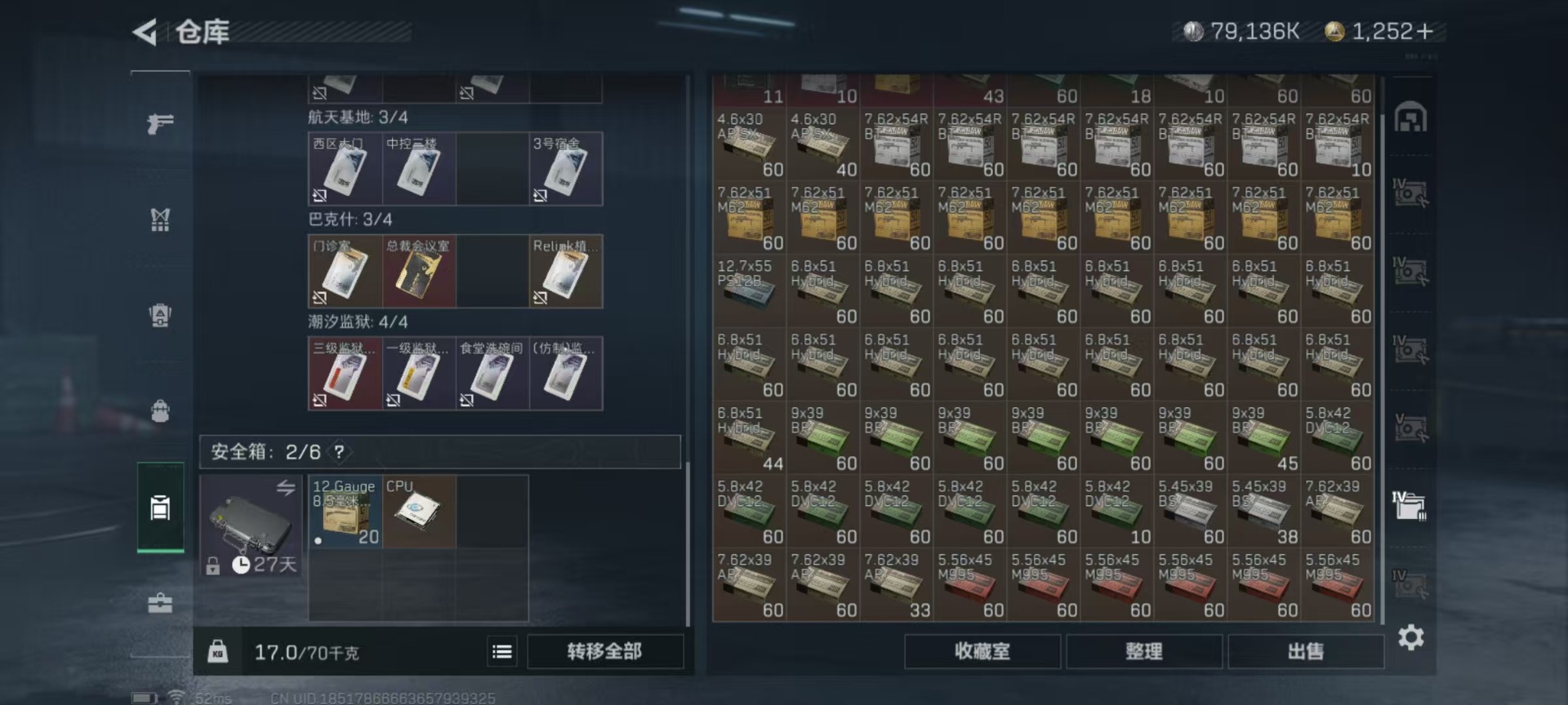 SJZQM333825三角洲行动账号详情图62