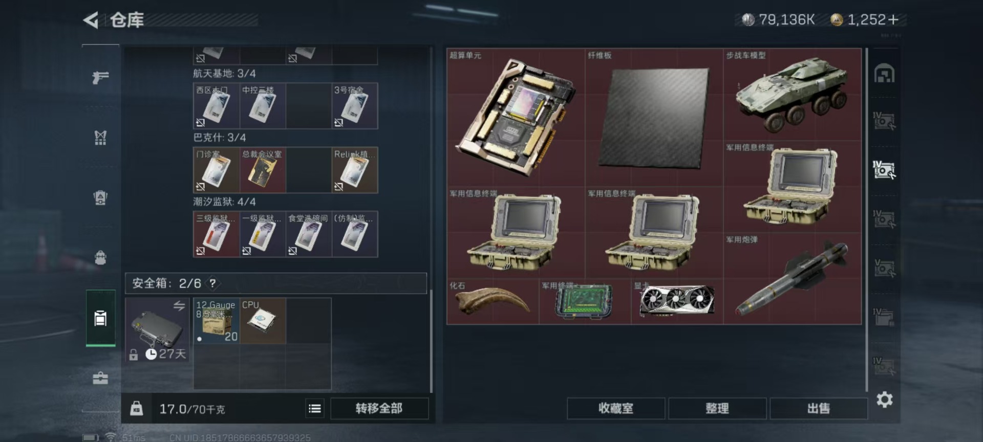 SJZQM333825三角洲行动账号详情图66