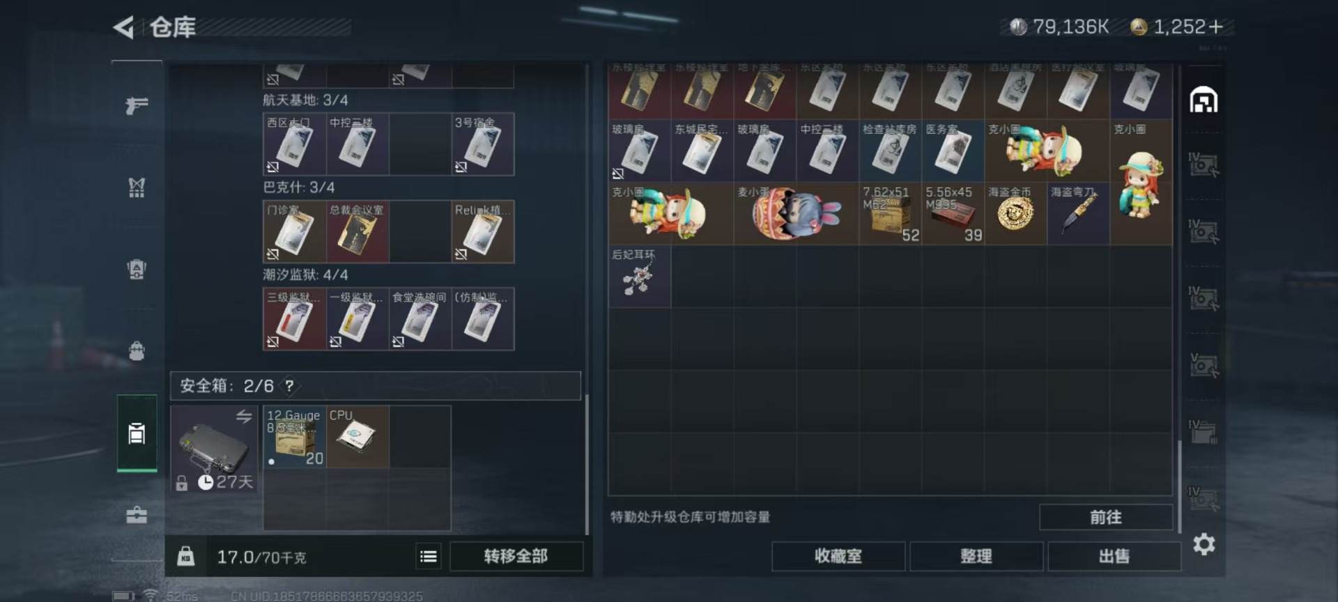 SJZQM333825三角洲行动账号详情图68