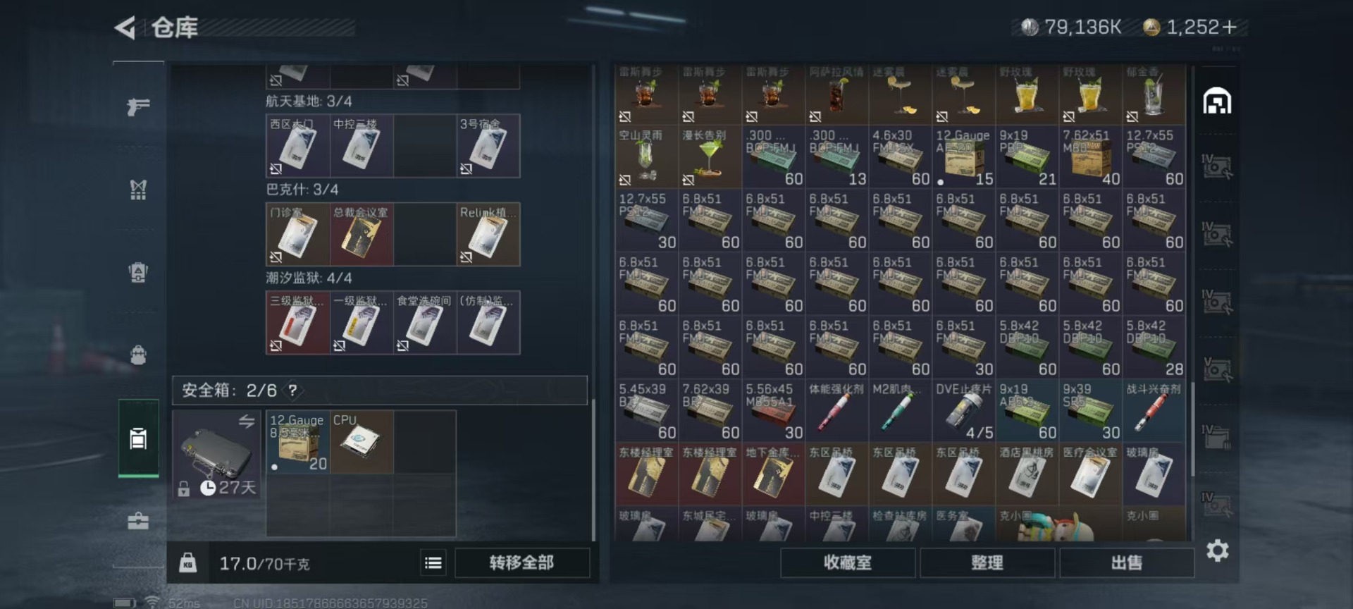 SJZQM333825三角洲行动账号详情图69