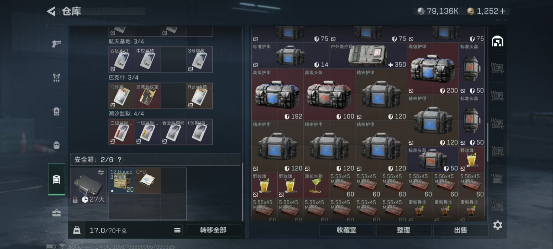 SJZQM333825三角洲行动账号详情图70
