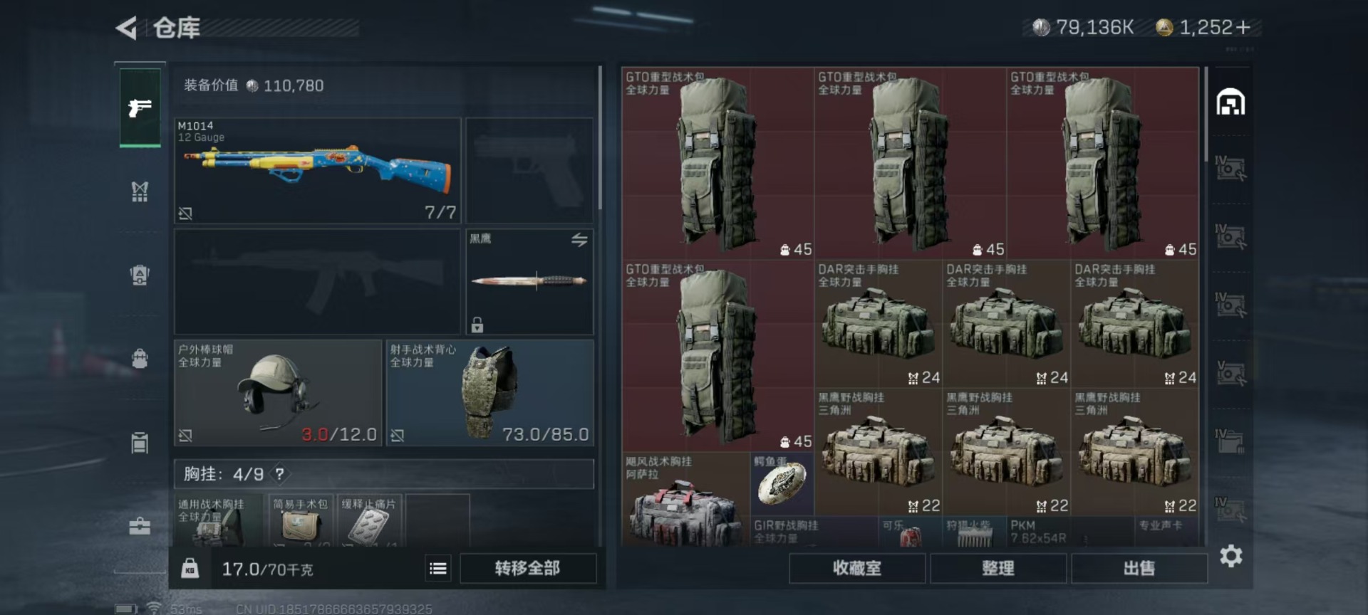 SJZQM333825三角洲行动账号详情图72