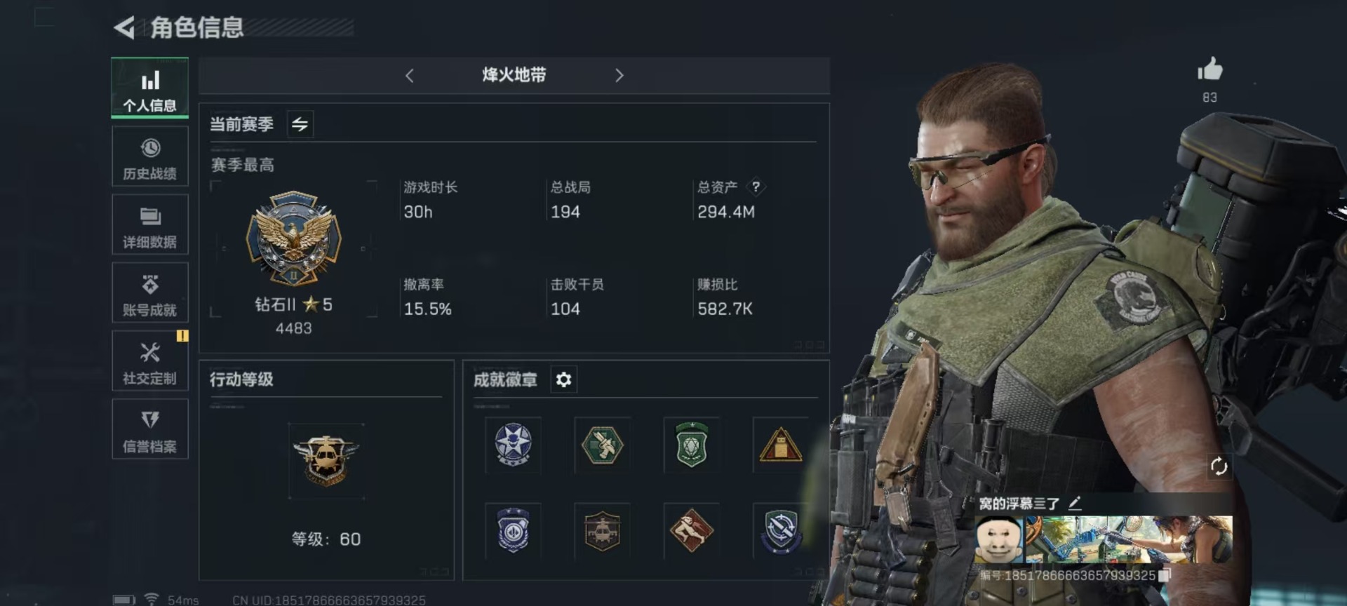 SJZQM333825三角洲行动账号详情图74