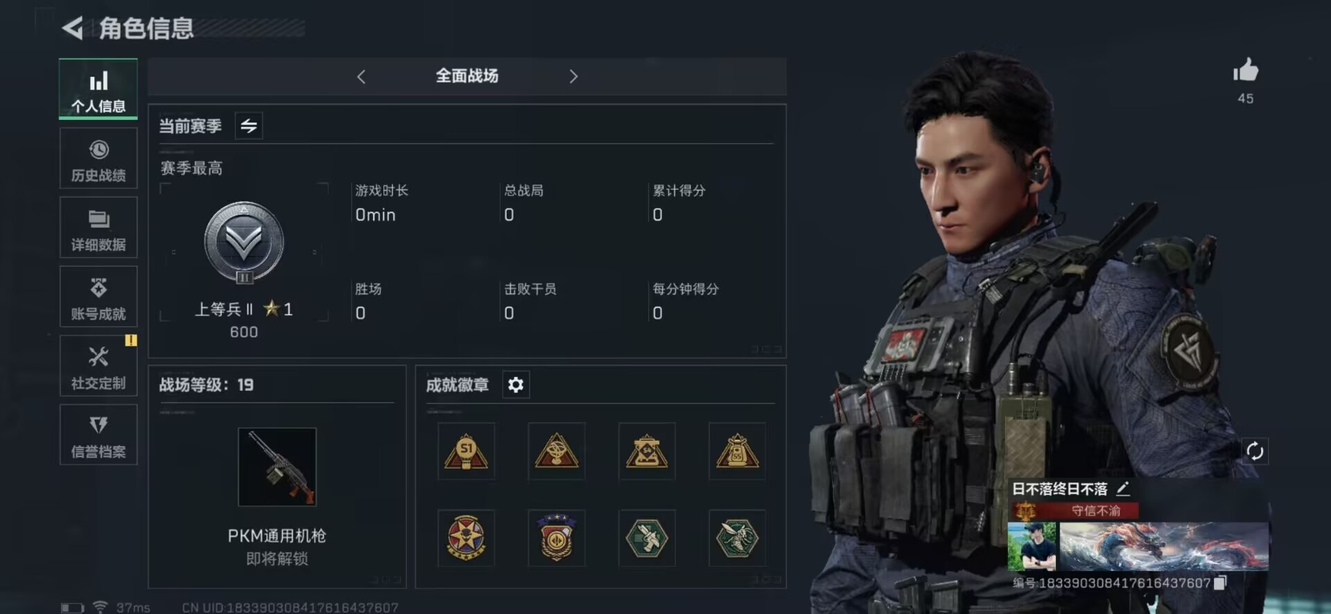 SJZQM333826三角洲行动账号详情图5