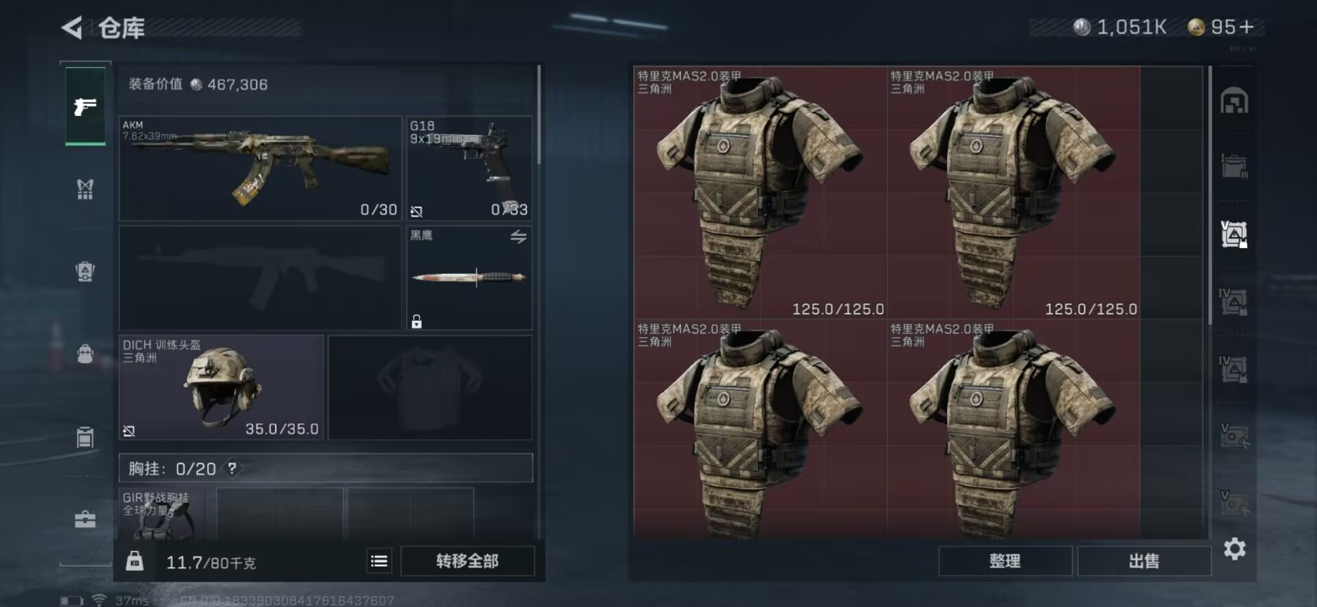 SJZQM333826三角洲行动账号详情图7
