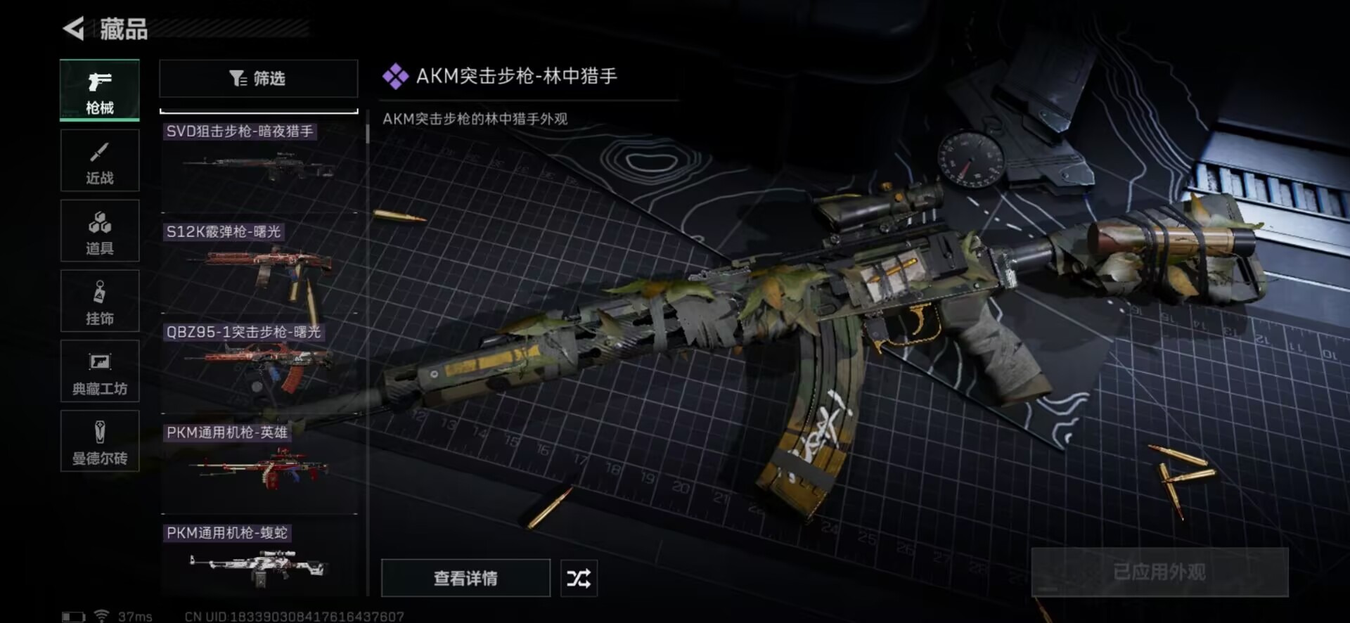 SJZQM333826三角洲行动账号详情图8