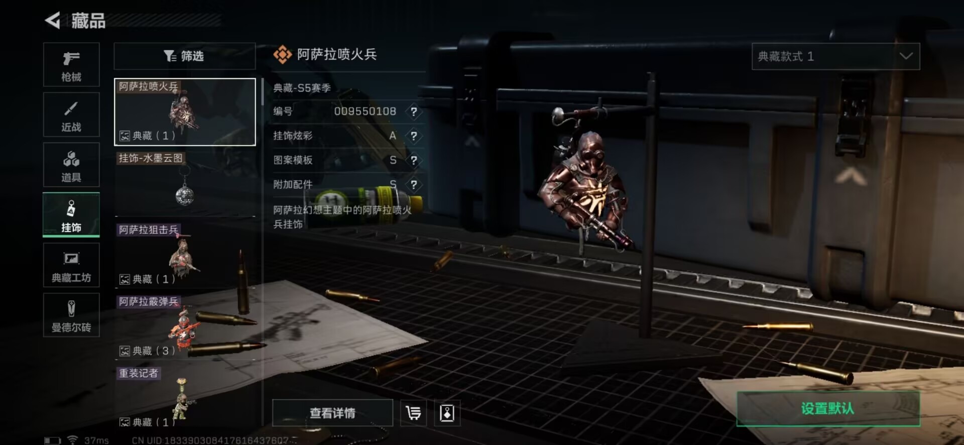 SJZQM333826三角洲行动账号详情图12