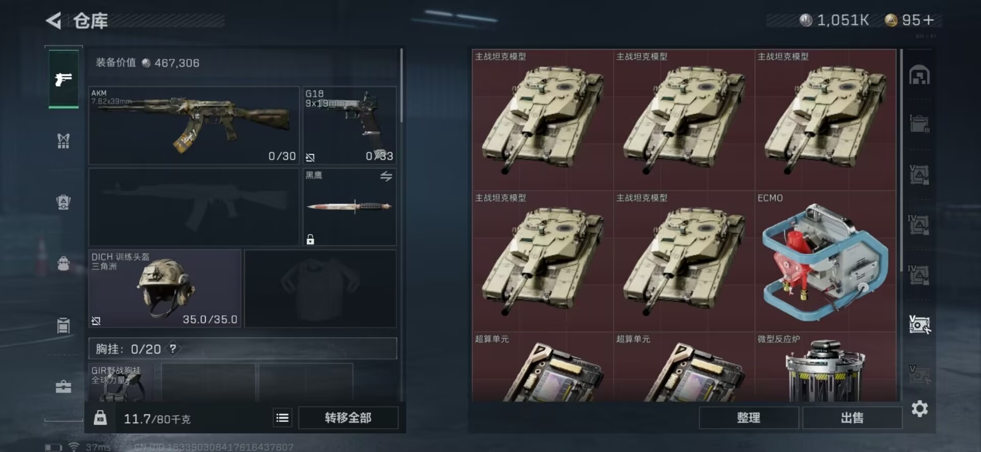 SJZQM333826三角洲行动账号详情图11